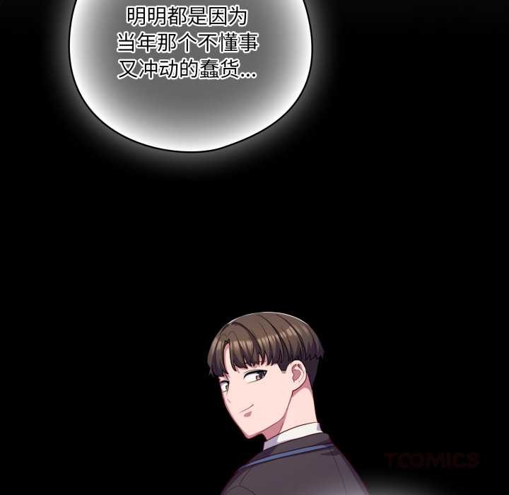 喵来的恋爱第39話