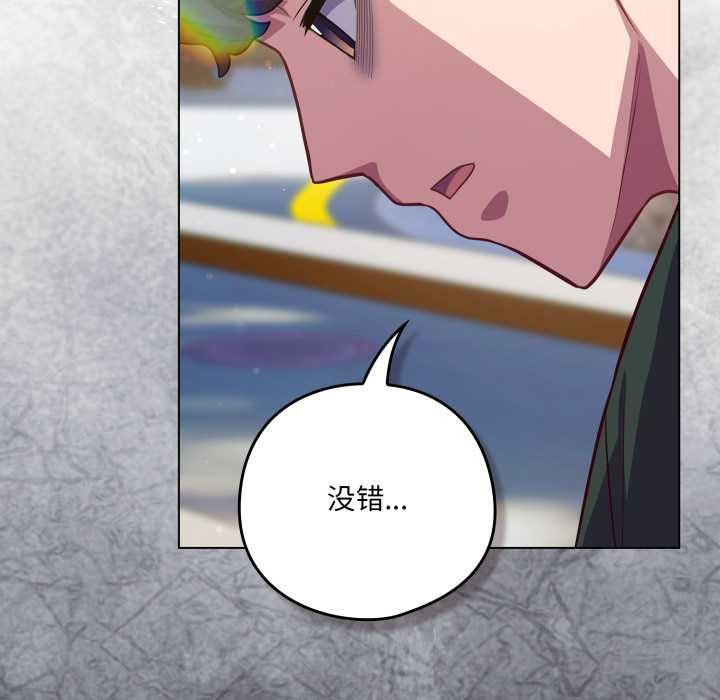 喵来的恋爱第39話