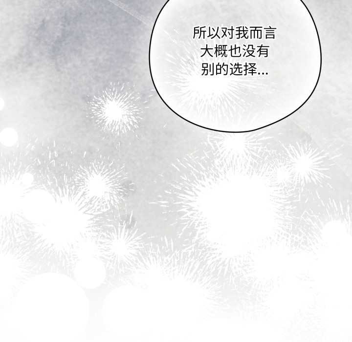 喵来的恋爱第39話