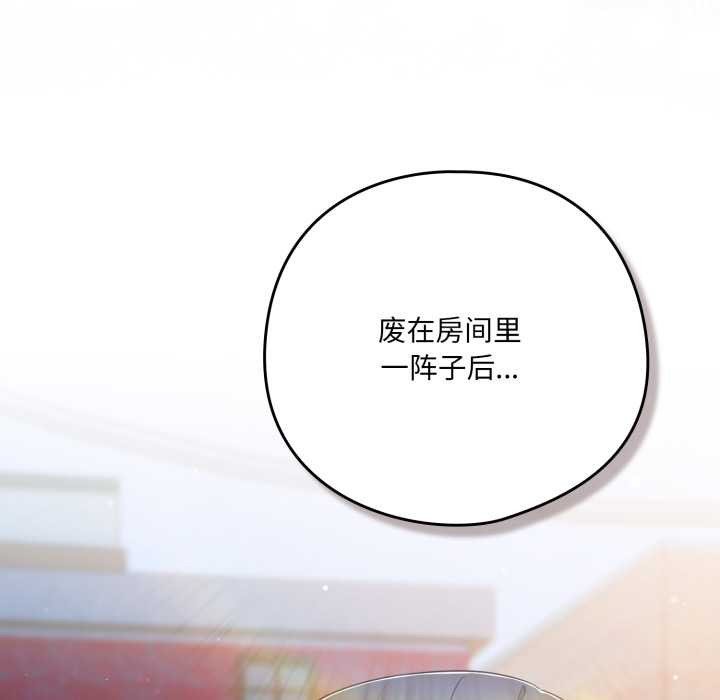 喵来的恋爱第39話