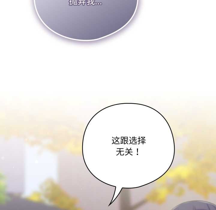 喵来的恋爱第39話