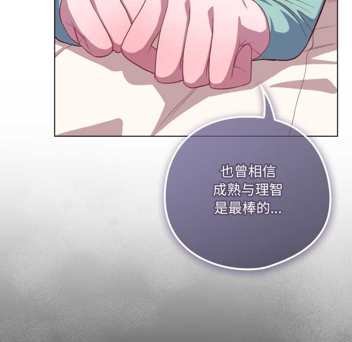 喵来的恋爱第39話