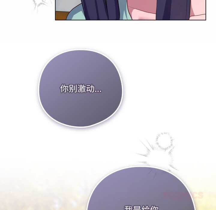 喵来的恋爱第39話