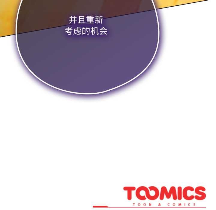 喵来的恋爱第39話