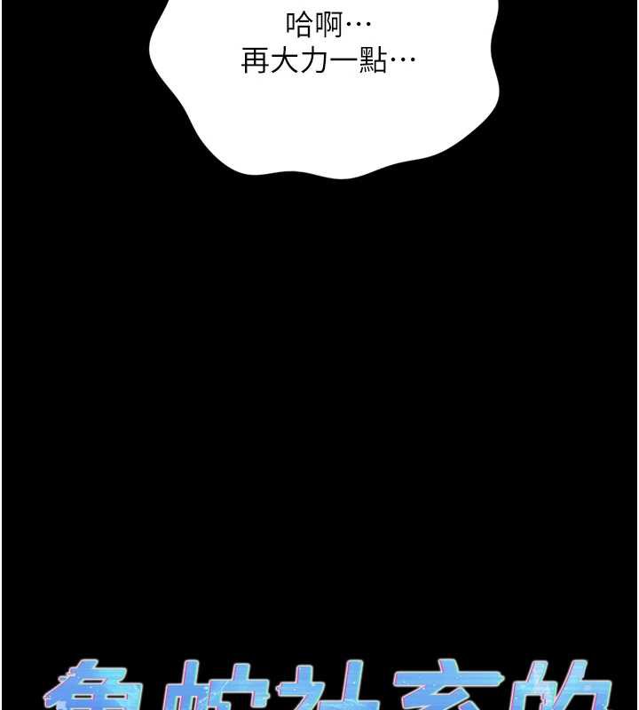 鲁蛇社畜的金手指第42話-3P激戰的最高潮!!