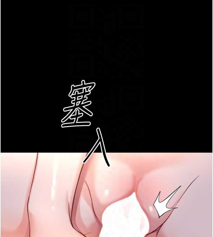 鲁蛇社畜的金手指第42話-3P激戰的最高潮!!