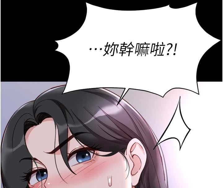 鲁蛇社畜的金手指第42話-3P激戰的最高潮!!