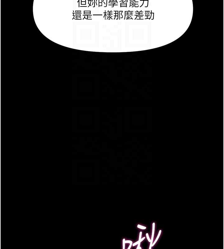 鲁蛇社畜的金手指第42話-3P激戰的最高潮!!
