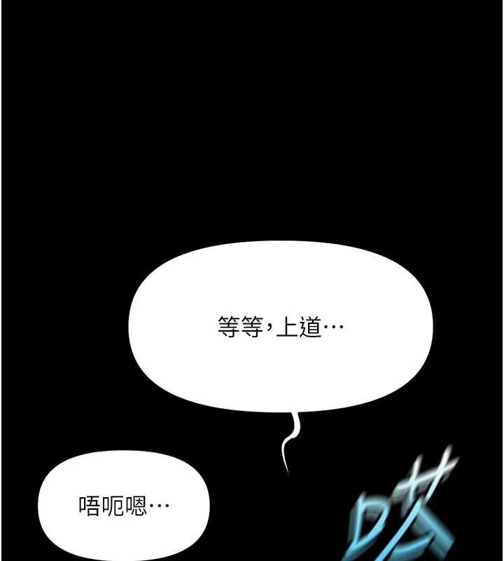 鲁蛇社畜的金手指第42話-3P激戰的最高潮!!