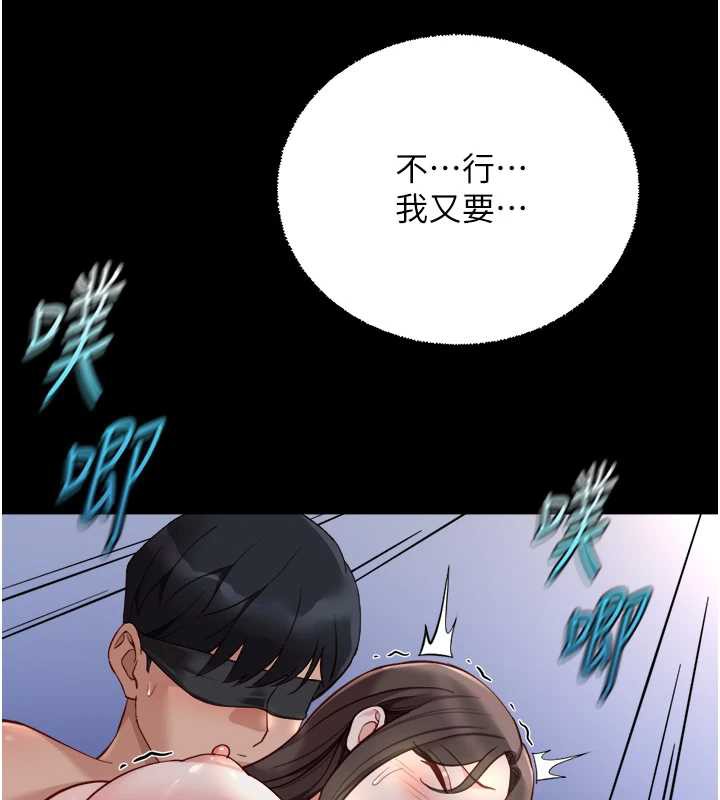 鲁蛇社畜的金手指第42話-3P激戰的最高潮!!