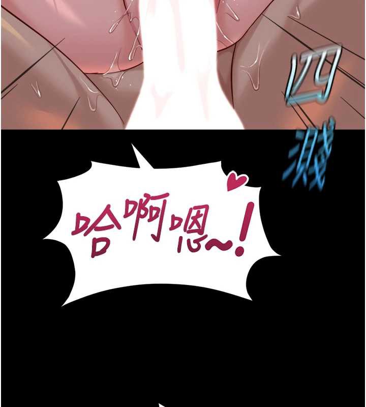 鲁蛇社畜的金手指第42話-3P激戰的最高潮!!