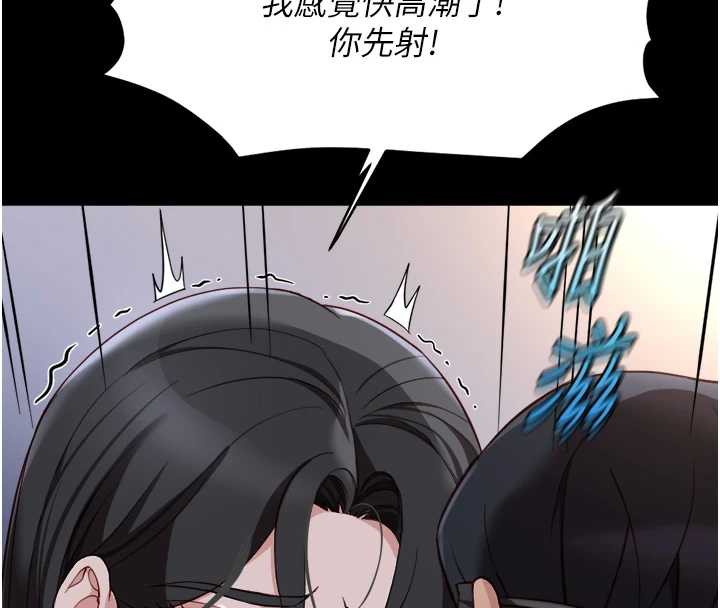 鲁蛇社畜的金手指第42話-3P激戰的最高潮!!