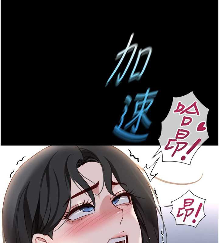 鲁蛇社畜的金手指第42話-3P激戰的最高潮!!