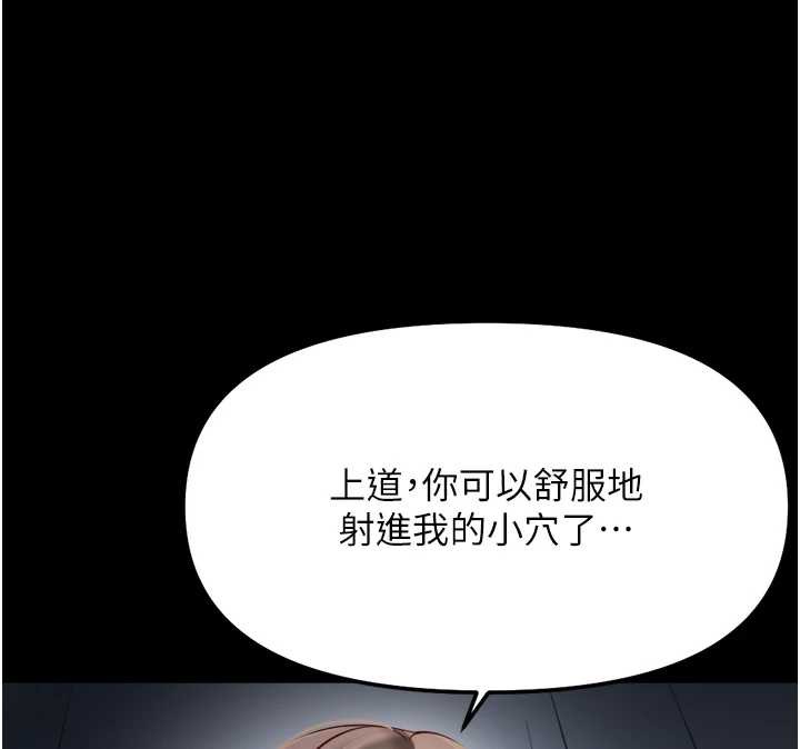 鲁蛇社畜的金手指第42話-3P激戰的最高潮!!