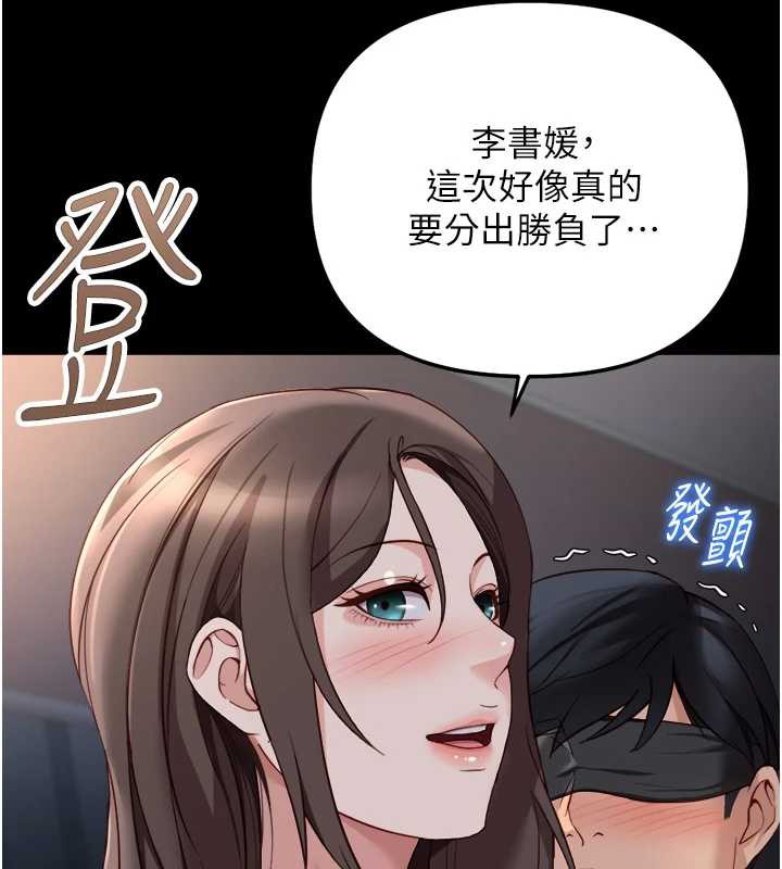 鲁蛇社畜的金手指第42話-3P激戰的最高潮!!
