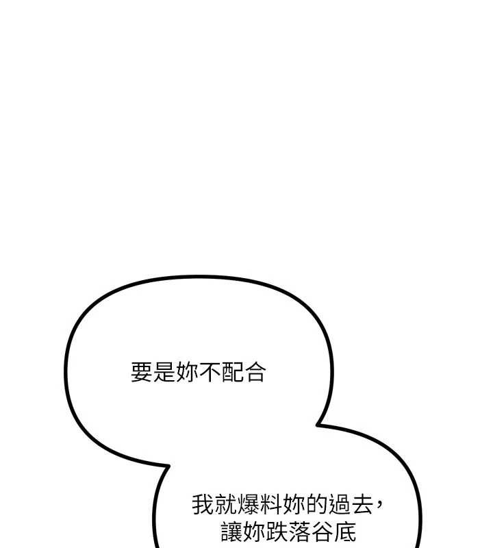 恶次人生第46話-又被變態學姐牽著走了