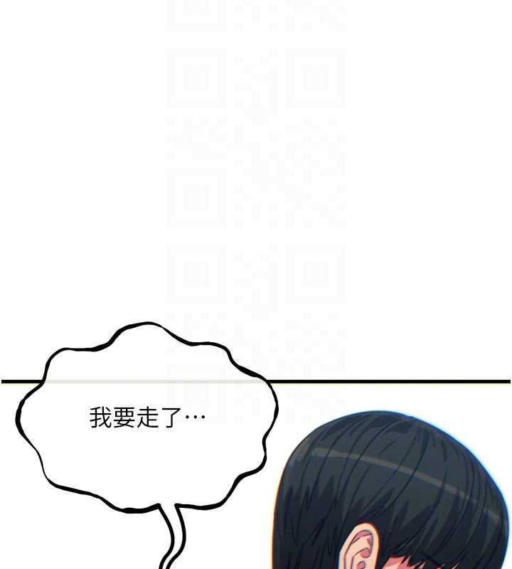 恶次人生第46話-又被變態學姐牽著走了