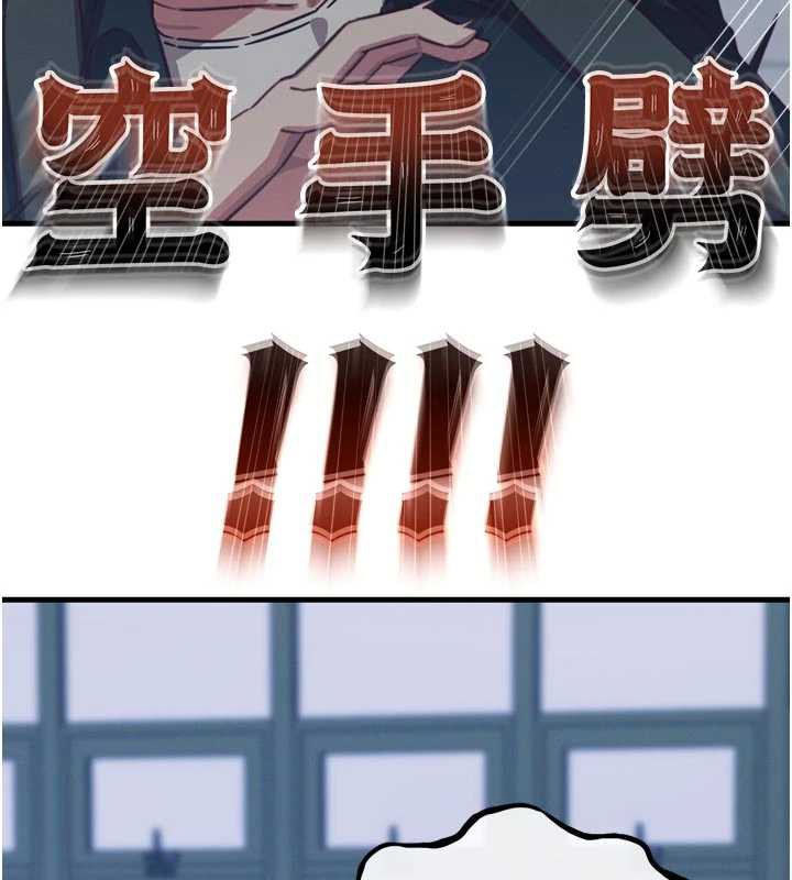 恶次人生第46話-又被變態學姐牽著走了