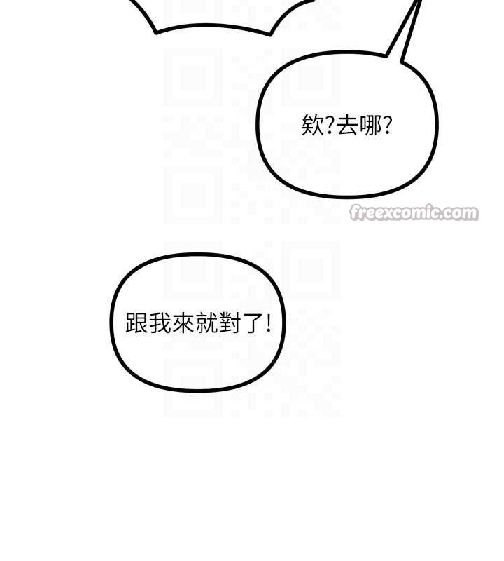 恶次人生第46話-又被變態學姐牽著走了