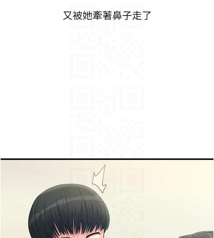 恶次人生第46話-又被變態學姐牽著走了