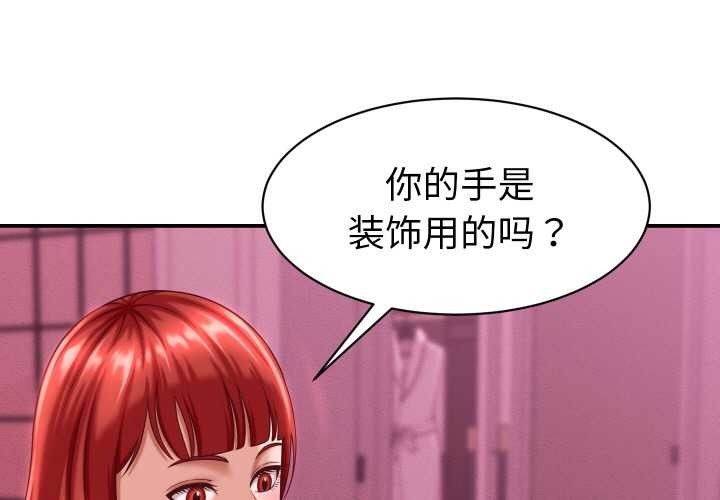 她们的夜晚属于我第12話