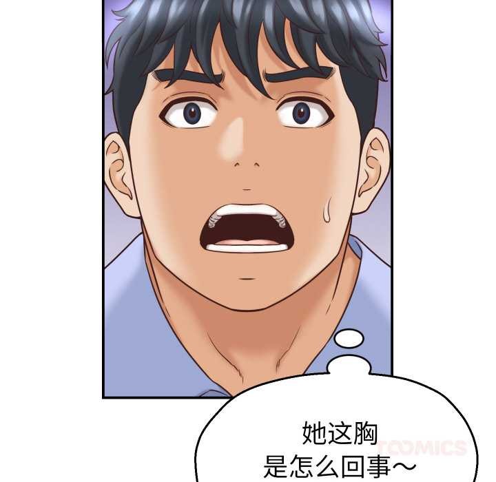 她们的夜晚属于我第12話