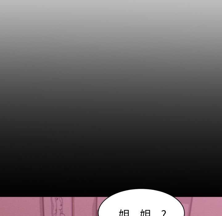 她们的夜晚属于我第12話