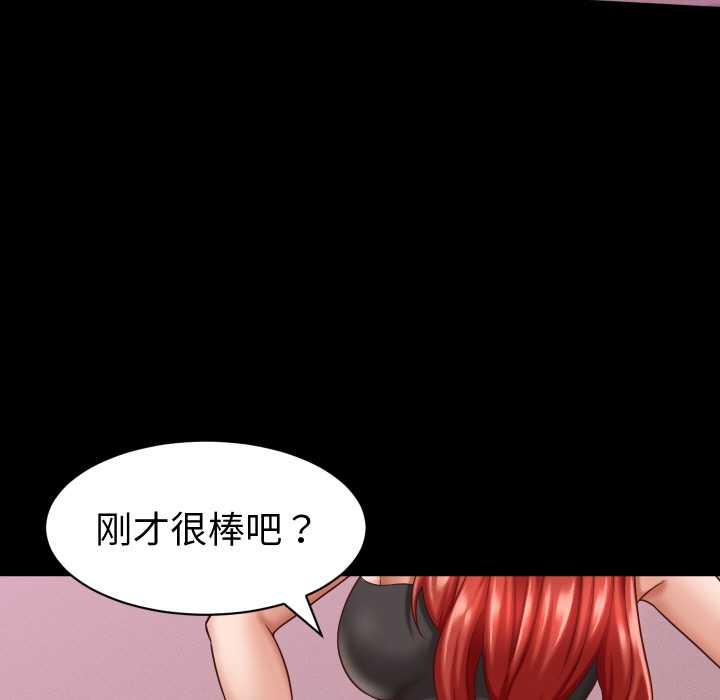 她们的夜晚属于我第12話