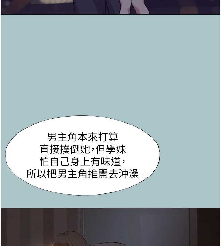 不要恋爱要打炮第14話-第一次要溫柔一點