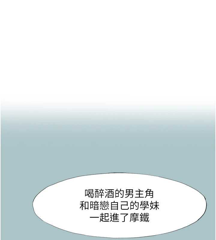 不要恋爱要打炮第14話-第一次要溫柔一點