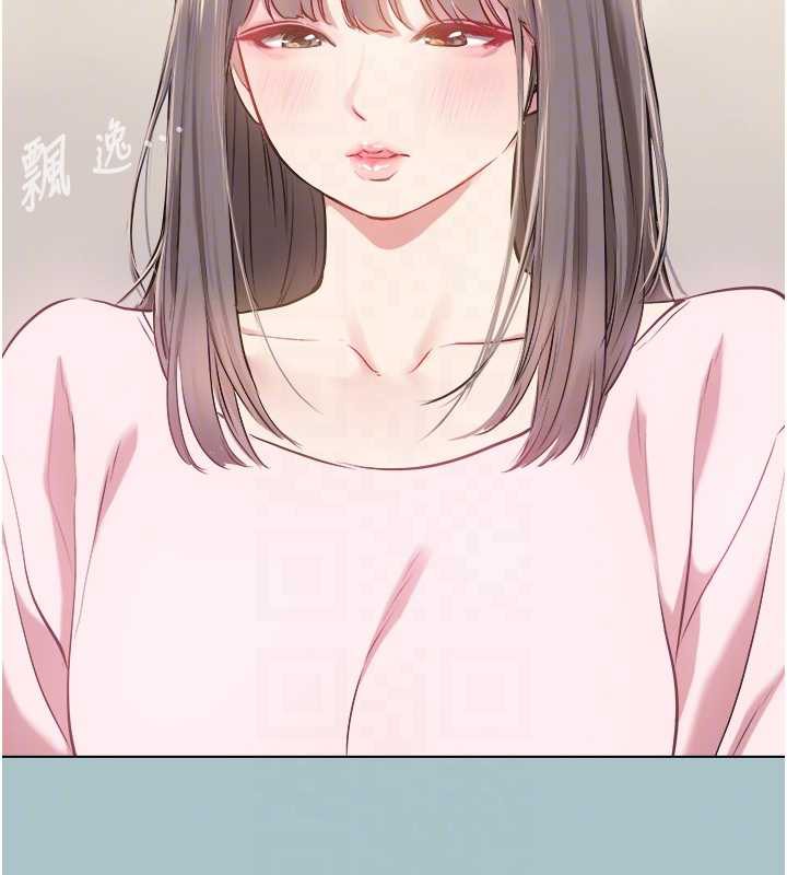 不要恋爱要打炮第14話-第一次要溫柔一點