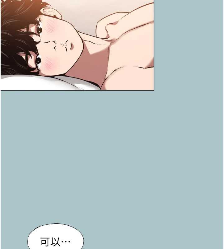 不要恋爱要打炮第14話-第一次要溫柔一點