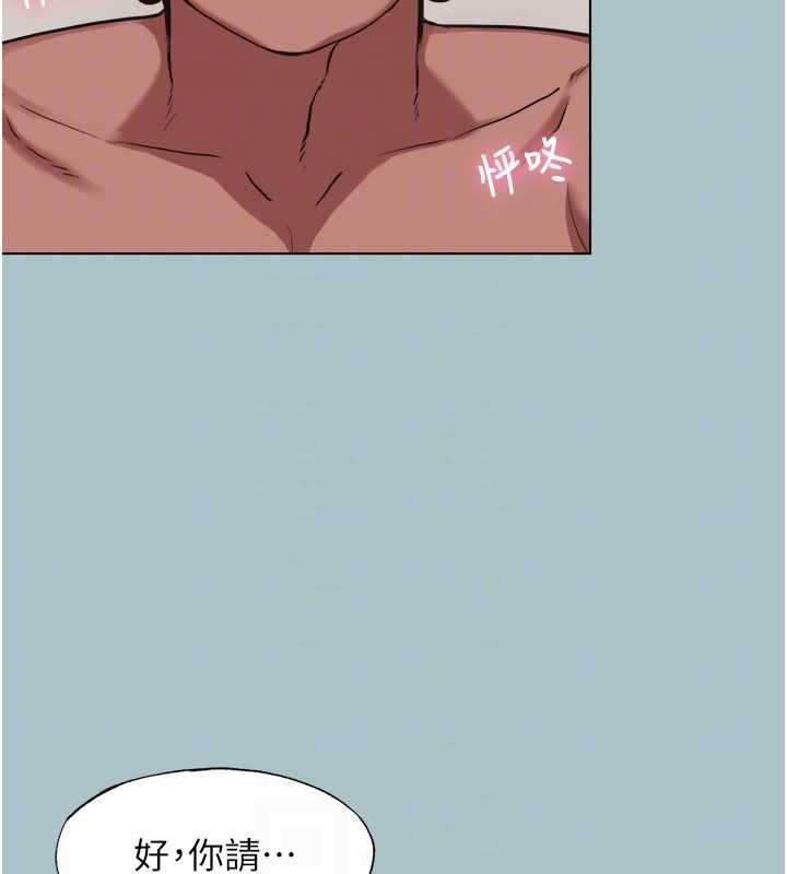 不要恋爱要打炮第14話-第一次要溫柔一點