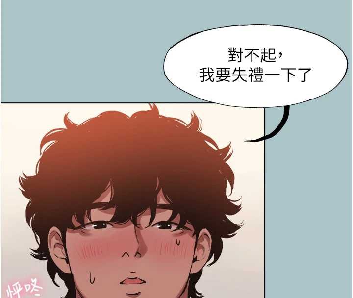 不要恋爱要打炮第14話-第一次要溫柔一點