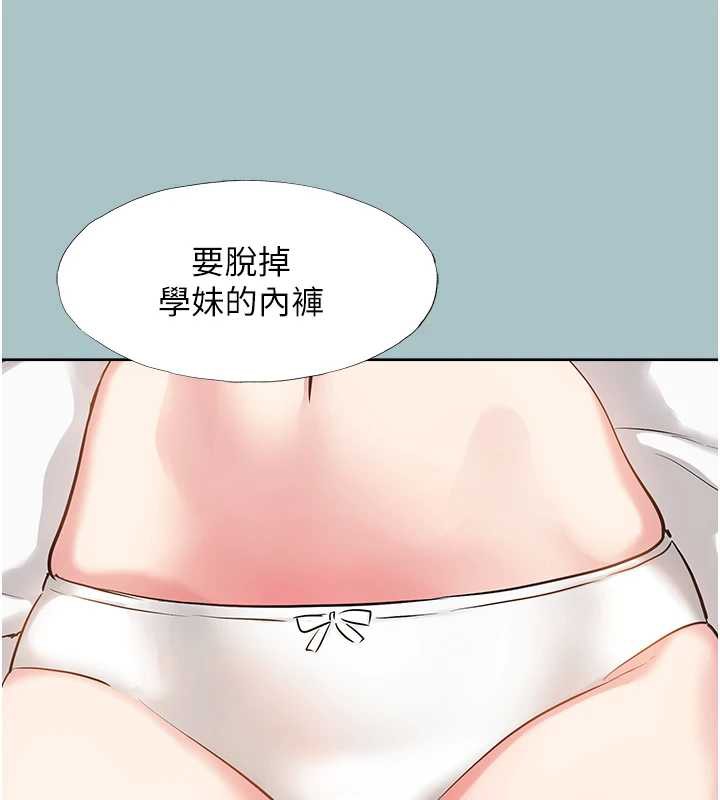 不要恋爱要打炮第14話-第一次要溫柔一點