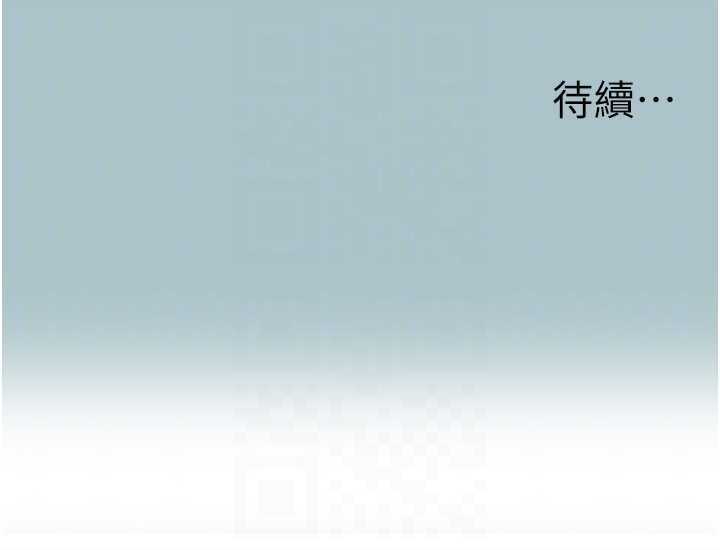 不要恋爱要打炮第14話-第一次要溫柔一點