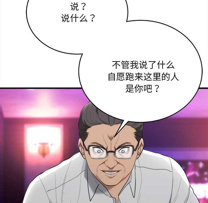 神雕闯都市第11話