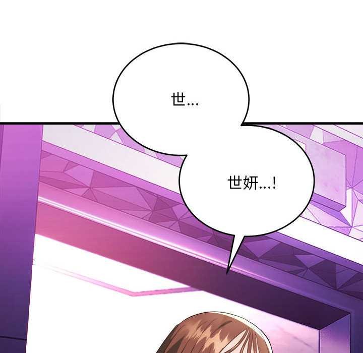 神雕闯都市第11話