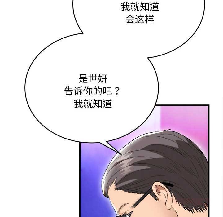 神雕闯都市第11話