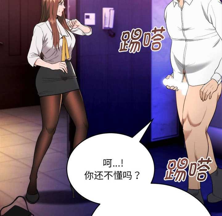 神雕闯都市第11話