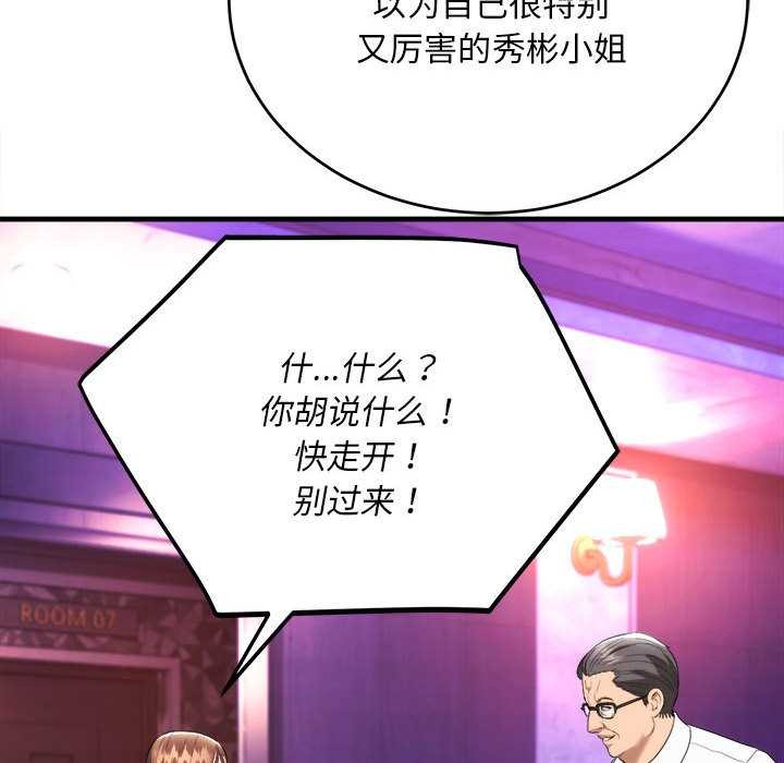 神雕闯都市第11話