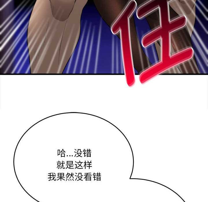 神雕闯都市第11話