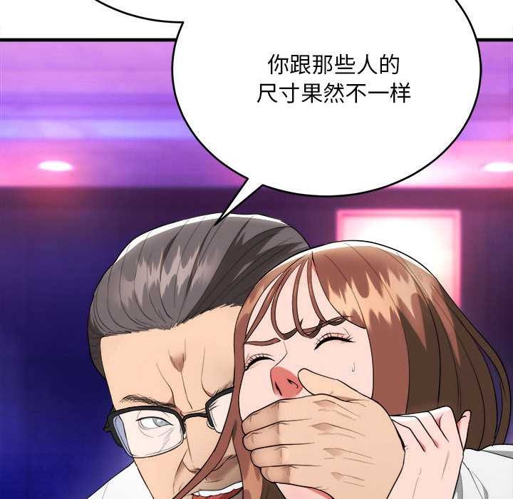 神雕闯都市第11話