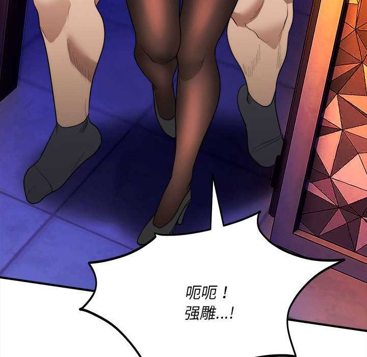 神雕闯都市第11話