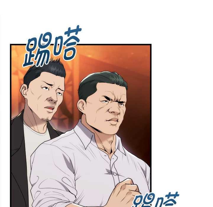 神雕闯都市第11話