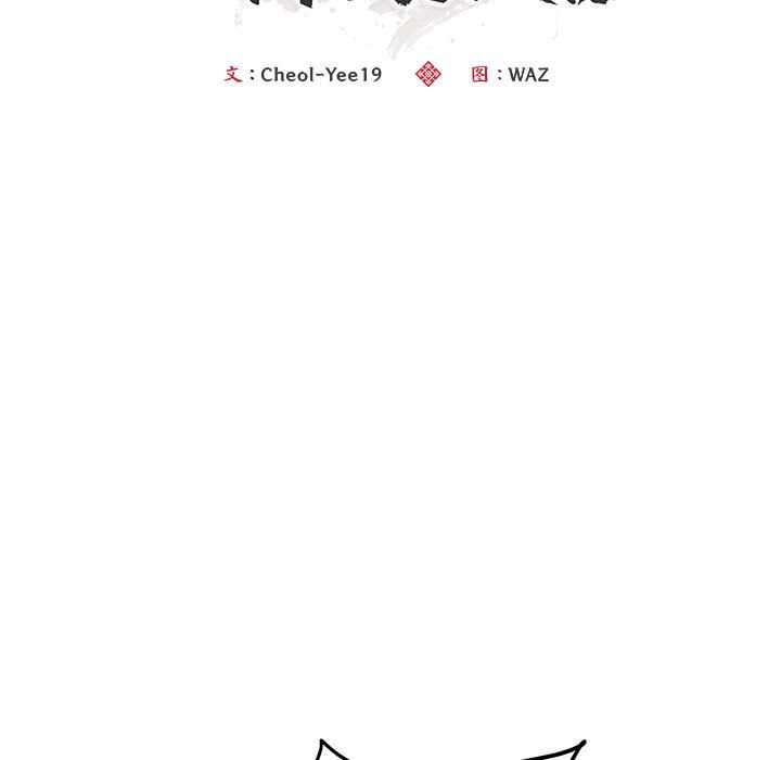 神雕闯都市第11話