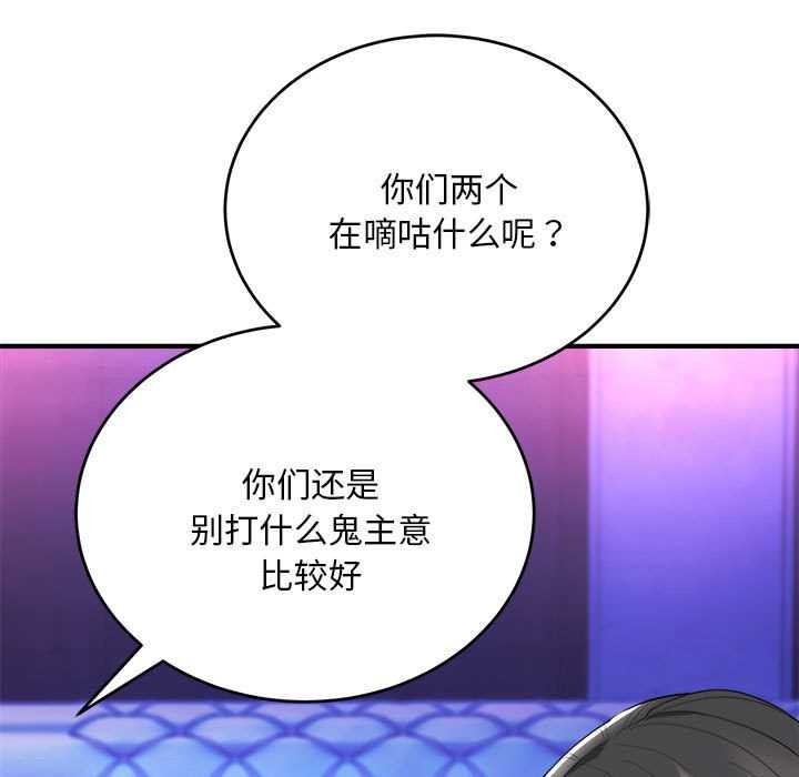 神雕闯都市第11話