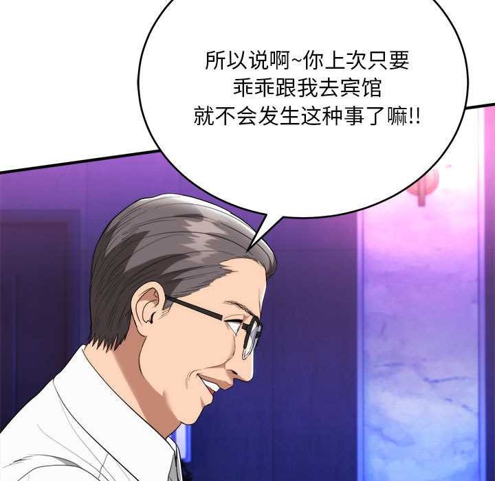 神雕闯都市第11話