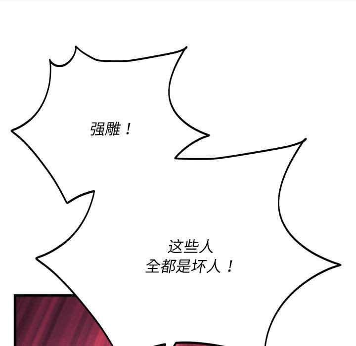 神雕闯都市第11話