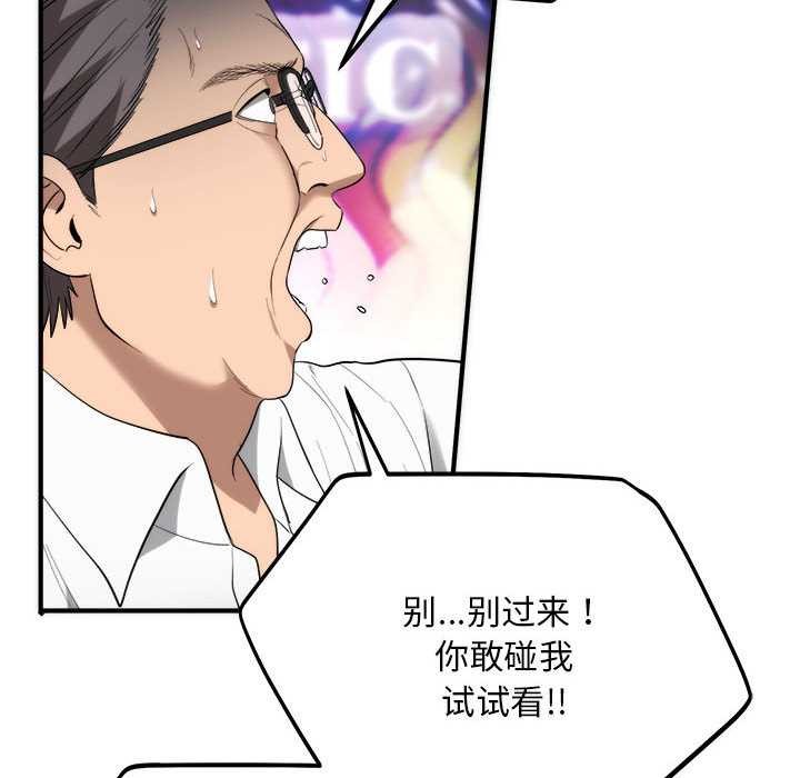 神雕闯都市第11話